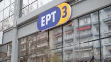 Θεσσαλονίκη: Αντιεξουσιαστές άνοιξαν πανό στην ΕΡΤ3 για τον Δημήτρη Κουφοντίνα