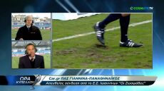 Κύπελλο ποδοσφαίρου: Σε κάκιστη κατάσταση ο αγωνιστικός χώρος στους Ζωισμάδες