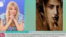 Η ηθοποιός Έλλη Γιαννακοπούλου καταγγέλλει σεναριογράφο: «Με προέτρεψε να μείνω με το σουτιέν» 
