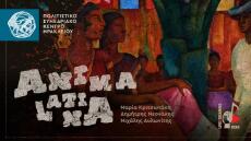 Anima Latina: Διαδικτυακή συναυλία σε λάτιν χρώματα και ρυθμούς