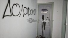 Επίθεση σε γραφεία της Νέας Δημοκρατίας στα Χανιά