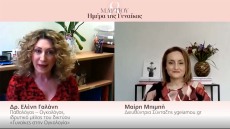 Ημέρα της Γυναίκας – Γνωρίστε την Δρ. Ελένη Γαλάνη