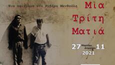 Ροβήρος Μανθούλης: Online αφιέρωμα στον σημαντικό σκηνοθέτη από το Φεστιβάλ Ολυμπίας