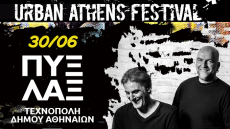 Urban Athens Festival με Πυξ Λαξ και Suicidal Angels στην Τεχνόπολη 