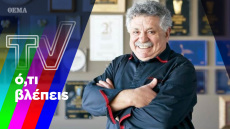 Ο Σκαρμούτσος, ο Λαζάρου και το διαμάντι... κοτρόνα της Σειμά