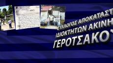 «Πόλεμος» εκκλησίας με 72 οικογένειες στη Νέα Μάκρη για την περιουσία τους 