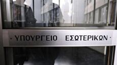 Εκλογές 2023 - Υπουργείο Εσωτερικών: Συνεδριάζει την Πέμπτη η Διακομματική Επιτροπή Εκλογών
