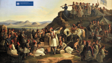 Συνέδριο για τον Καραϊσκάκη στο Μουζάκι Καρδίτσας