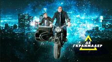 O Γιάννης Μπουτάρης και ο Βαγγέλης Γεροβασιλείου στο «ΔΕ ΓΚΡΑΝΜΑΔΕΡ» με τον Ιεροκλή Μιχαηλίδη - Δείτε το τρέιλερ