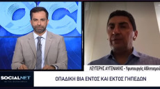 Βία στα γήπεδα: Άμεσα εφαρμόσιμες ποινές εξαγγέλλει ο Λ. Αυγενάκης (video)