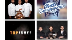 Πόσα ριάλιτι μαγειρικής «χωράει» η ελληνική τηλεόραση;