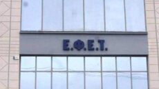 ΕΦΕΤ: Ανάκληση κατεψυγμένων ορτυκιών λόγω σαλμονέλας