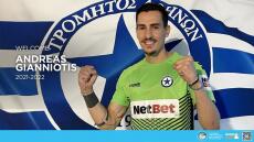 Ατρόμητος: Ανακοίνωσε επίσημα τον Γιαννιώτη 