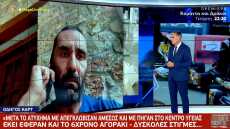 Πάτρα: Ο οδηγός του καρτ εξηγεί πώς έγινε το ατύχημα - «Προέχει η υγεία του παιδιού» (βίντεο)