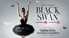 Gala μπαλέτου Bolshoi - Mariinsky: Black Swan - «O Μαύρος Κύκνος»