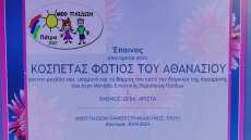 Πάτρα: Πήρε εξιτήριο ο εξάχρονος Φώτης - Ζήτησε να φάει παστίτσιο