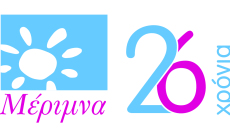 Κονσέρτο με διεθνούς φήμης καλλιτέχνες για την Παγκόσμια Ημέρα Ανακουφιστικής Φροντίδας