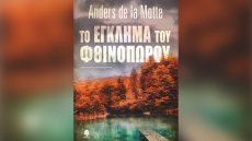«Το έγκλημα του φθινοπώρου» από τον Άντερς ντε λα Μοτ