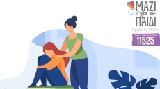 Απώλεια: Πώς μιλάμε στα παιδιά για το θάνατο