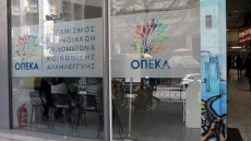 Δόμνα Μιχαηλίδου: «Ξεπαγώνει» το επίδομα Στεγαστικής Συνδρομής Ανασφάλιστων Υπερήλικων