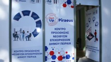 Ξεκίνησε τη λειτουργία του το Κέντρο Προώθησης Νεοφυών Επιχειρήσεων του Δήμου Πειραιά «StartUPiraeus»