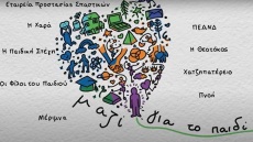 Ένωση «Μαζί για το Παιδί»: 25 χρόνια προσφοράς σε 15 λεπτά (βίντεο)