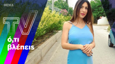 Η Φλορίντα Πετρουτσέλι, το... μυστήριο της ωμοπλάτης και η γοητεία του Κωνσταντίνου Αργυρού