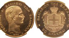 Νόμισμα 50 δραχμών του 1876 πουλήθηκε για 162.000 ευρώ - Ο Έλληνας πίσω από τη δημοπρασία-ρεκόρ