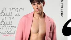 GNTM 4: Η πρώτη ανάρτηση του Αγγαίου Ποθητού μετά την αποχώρησή του