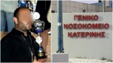 Πέθανε 36χρονος με κορωνοϊό στην Πιερία – Είχε κάνει το εμβόλιο της Johnson&Johnson