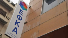 ΕΦΚΑ: Στο Πρωτοδικείο οι απεργίες, αίτημα να κηρυχθούν παράνομες