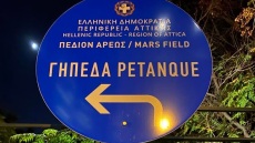 Πεδίον του Άρεως: Ξεχασμένη πινακίδα σε είσοδο «βγάζει» μάτι με το viral «Mars Field» 