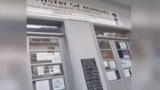 «Βροχή» τα πρόστιμα στο «Υπουργείο Θεραπειών» της Αράχωβας