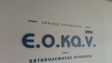 Aύξηση των ελέγχων ντόπινγκ το τελευταίο τρίμηνο του 2021 από τον ΕΟΚΑΝ