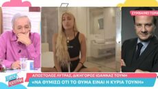 Ο δικηγόρος της Ιωάννας Τούνη για τους ισχυρισμούς του Κατμετζόγλου - «Γνώριζε ότι βιντεοσκοπείται, γελούσε στην κάμερα»