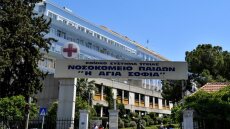 12χρονη από τη Νέα Υόρκη διαγνώστηκε με όγκο ενώ έκανε διακοπές στην Ελλάδα και χειρουργήθηκε με επιτυχία στο Παίδων «Η Αγία Σοφία»