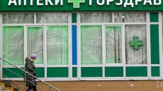 Πόλεμος στην Ουκρανία: Ελλείψεις σε φάρμακα αρχίζουν να εμφανίζονται στα ρωσικά φαρμακεία