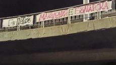 Βουλγαρία: «Η Μακεδονία είναι βουλγαρική» έγραψαν σε πανό Βούλγαροι εθνικιστές