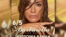 Δέσποινα Βανδή: Χαμός στο προφίλ της τραγουδίστριας στο Instagram: «Δέσποινα, το παράκανες με το Photoshop!»