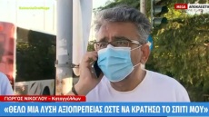 Θεσσαλονίκη: Άνεργος χάνει σε πλειστηριασμό το σπίτι του για 56.000 ευρώ