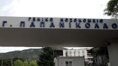 Φωτιά - Αριστοτέλους: Εξιτήριο πήρε ο ένας από τους δύο διασωληνωμένους στο «Παπανικολάου»