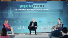 Live update - Συνέδριο ygeiamou: Το Σύστημα Υγείας στη Νέα Εποχή