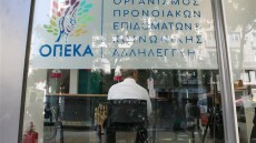 ΟΠΕΚΑ: Ποια επιδόματα πιστώνονται πριν το Πάσχα - Όλες οι πληρωμές       