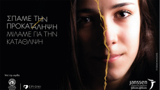 Κατάθλιψη: Ήρθε η ώρα να μιλήσουμε για τη συχνότερη ψυχική νόσο