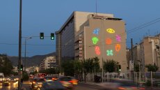 Στέγη του Ιδρύματος Ωνάση: Δύο νέες τοιχογραφίες δίνουν χρώμα στο κέντρο της Αθήνας