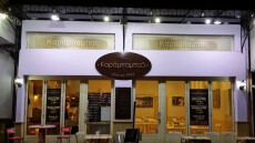 Δραπετσώνα: Πέθανε ο θρυλικός «Καράμπαμπας» - Με το σουβλάκι του μεγάλωσαν γενιές Πειραιωτών