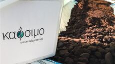 Καρδίτσα: Θα ζεσταίνονται τον χειμώνα με βιοκαύσιμο από υπολείμματα καφέ