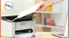 Tips για εξοικονόμηση ενέργειας από τον εκτυπωτή