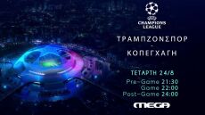  UEFA Champions League: Τράμπζονσπορ - Κοπεγχάγη μεθαύριο Τετάρτη 24 Αυγούστου, στο MEGA