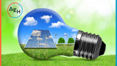 «Ενεργοποιήσου»: Οι συμβουλές της WWF για να μειωθεί το περιβαλλοντικό μας αποτύπωμα